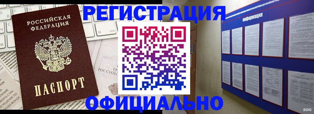 временная регистрация госуслуги в Зверево