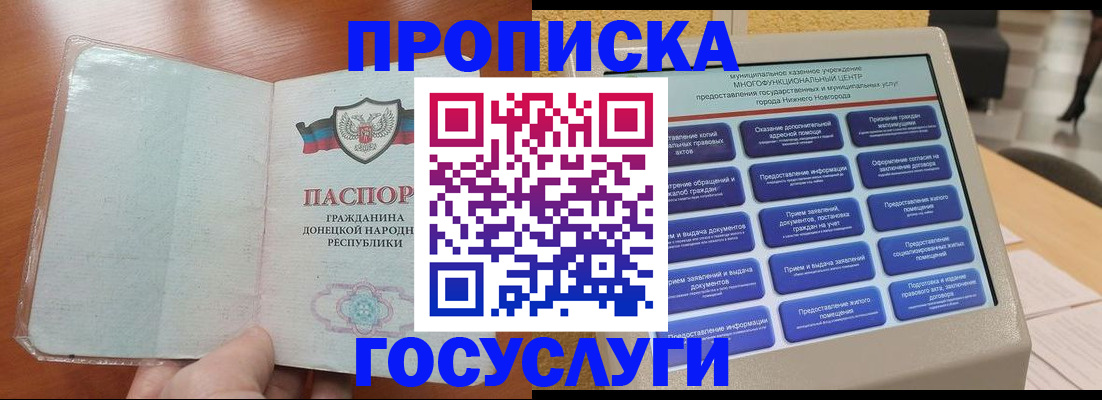 временная регистрация поиск в Зверево